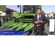 2015中国国际农业机械展览会——中联重科农业机械-1