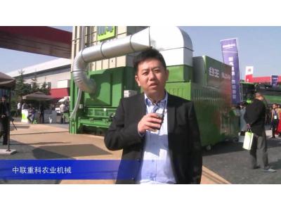 2015中國國際農業機械展覽會——中聯重科農業機械-2
