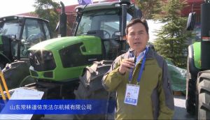 2015中国国际农业机械展览会—道依茨法尔机械有限公司