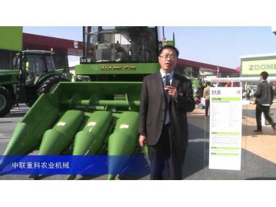 2015中國國際農業機械展覽會——中聯重科農業機械-3