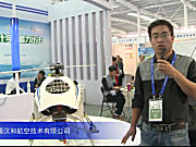 2015中国农机展-无锡汉和航空技术有限公司