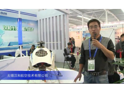 2015中国农机展-无锡汉和航空技术有限公司