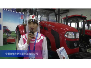 2015中国国际农业机械展览会-宁夏崴骏车辆装备制造有限公司