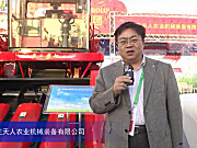 2015中国国际农业机械展览会--石家庄天人农业机械装备有限公司