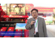 2015中国国际农业机械展览会--石家庄天人农业机械装备有限公司