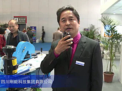 2015中國國際農業機械展覽會--四川剛毅科技集團有限公司