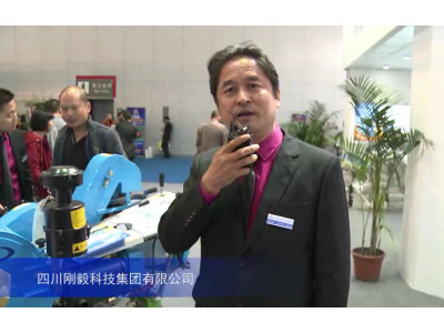2015中国国际农业机械展览会--四川刚毅科技集团有限公司