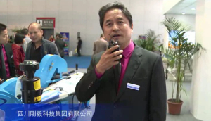 2015中国国际农业机械展览会--四川刚毅科技集团有限公司