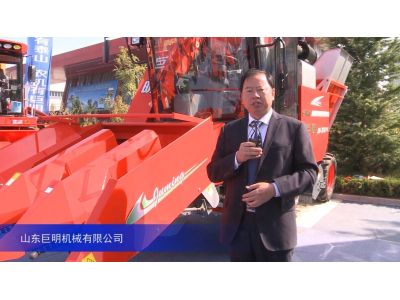 2015中国国际农业机械展览会—山东巨明机械有限公司