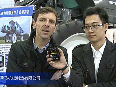 2015中国国际农业机械展览会——德国荷马机械制造有限公司2