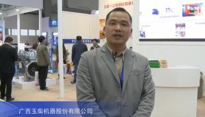 2015中国国际农业机械展览会——广西玉柴机器股份有限公司