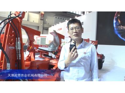 2015中國國際農業機械展覽會—天津庫恩農業機械有限公司
