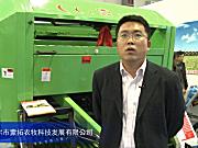 2015中国国际农业机械展览会——呼伦贝尔市蒙拓农牧科技发展有限公司