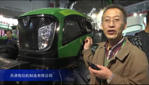 2015中國國際農業機械展覽會-天津拖拉機制造有限公司