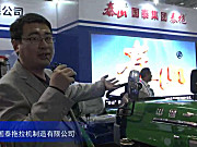 2015中国国际农业机械展览会--泰安泰山国泰拖拉机制造有限公司