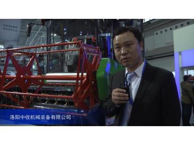 2015中国国际农业机械展览会——洛阳中收机械装备有限公司