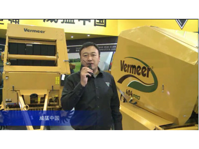 2015中国国际农业机械展览会-威猛中国