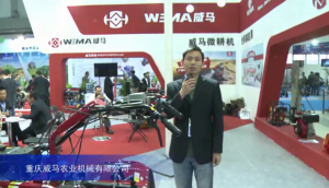 2015中国国际农业机械展览会-重庆威马农业机械有限公司