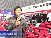 2015中国国际农业机械展览会-河北双天机械制造有限公司