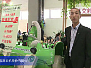2015中国国际农业机械展览会-重庆鑫源农机股份有限公司
