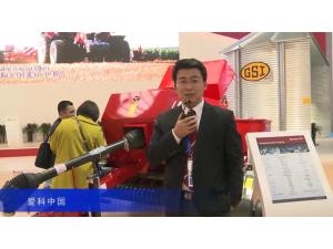 2015中国国际农业机械展览会——爱科中国2