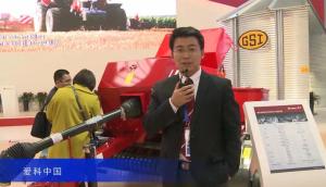 2015中国国际农业机械展览会——爱科中国2