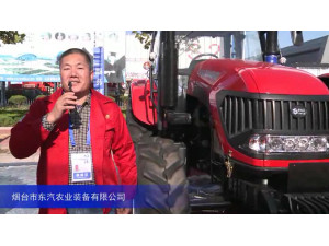 2015中国国际农业机械展览会--烟台市东汽农业装备有限公司