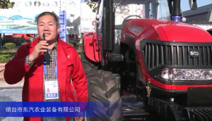2015中國國際農業機械展覽會--煙臺市東汽農業裝備有限公司
