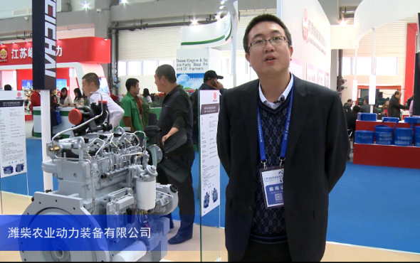 2015中国国际农业机械展览会——潍柴农业动力装备有限公司