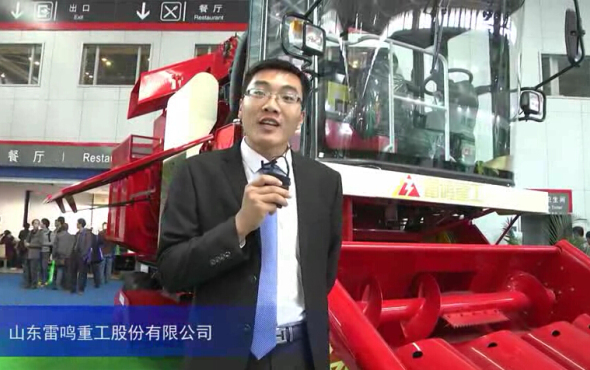 2015中國國際農業機械展覽會--山東雷鳴重工股份有限公司