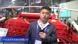 2015中国国际农业机械展览会--中机美诺科技股份有限公司