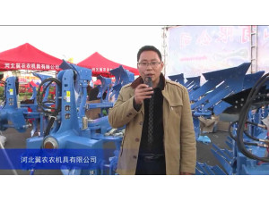 2015中國國際農業機械展覽會——河北冀農農機具有限公司