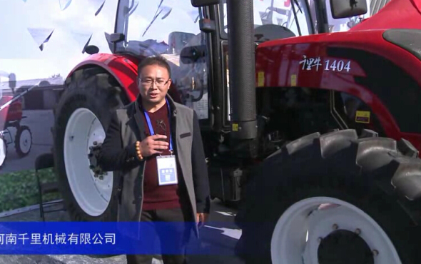 2015中国国际农业机械展览会--河南千里机械有限公司