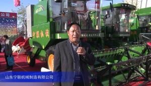 2015中国国际农业机械展览会——山东宁联机械制造有限公司