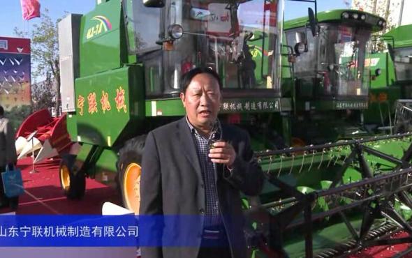 2015中国国际农业机械展览会——山东宁联机械制造有限公司