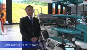 2015中国国际农业机械展览会——久保田农业机械（苏州）有限公司1
