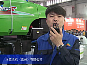 2015中国国际农业机械展览会--埃森农机（常州）有限公司