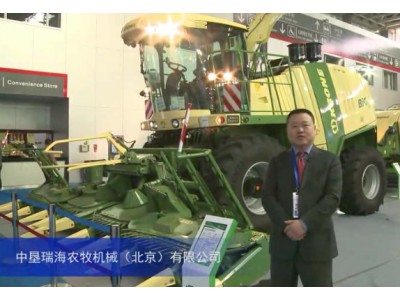 2015中国国际农业机械展览会--中垦瑞海农牧机械（北京）有限公司