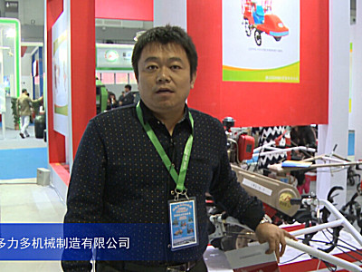 2015中国国际农业机械展览会—北京多力多机械制造有限公司