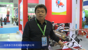 2015中国国际农业机械展览会—北京多力多机械制造有限公司