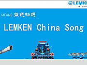 德国LEMKEN感恩中国‘LEMKEN China Song’MV—雷肯农业机械（青岛）有限公司