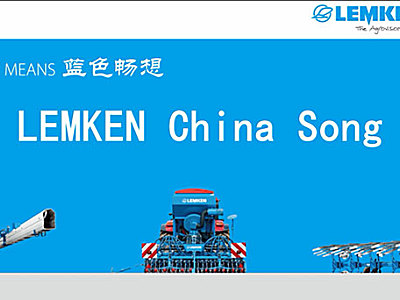 德國LEMKEN感恩中國‘LEMKEN China Song’MV—雷肯農業機械（青島）有限公司