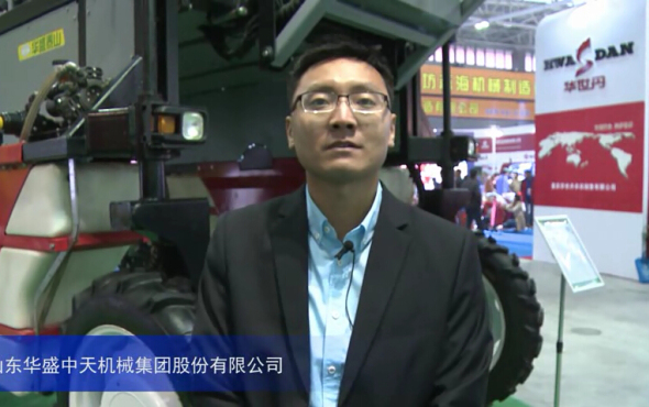 2015中国国际农业机械展览会-山东华盛中天机械集团股份有限公司