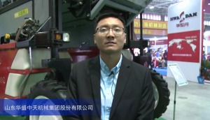 2015中国国际农业机械展览会-山东华盛中天机械集团股份有限公司