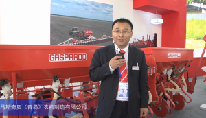 2015中国国际农业机械展览会--马斯奇奥（青岛）农机制造有限公司1