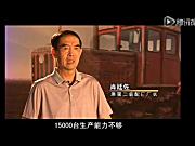 【回眸60年】中国一拖大型电视纪录片第二集（中）