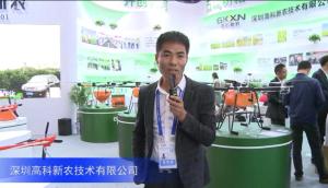 2016中国农机展—深圳高科新农技术有限公司