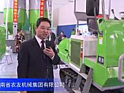 2016中国农机展—湖南省农友机械集团有限公司