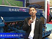 2016中国农机展—吉林省康达农业机械有限公司