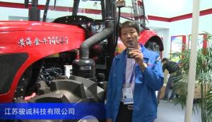 2016中国农业展—江苏骏诚科技有限公司